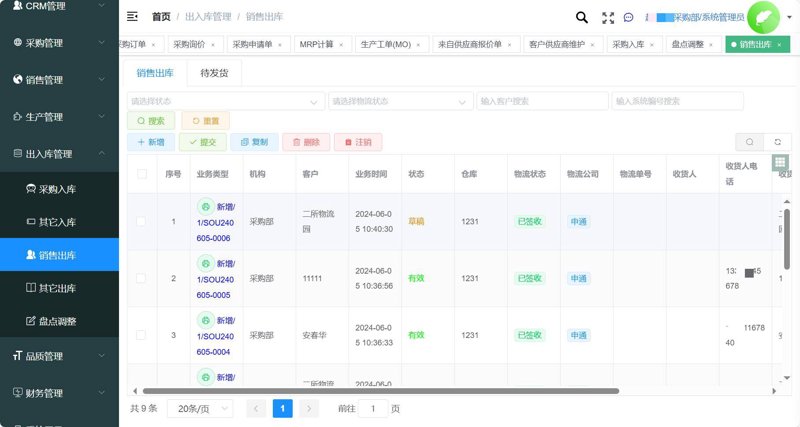 企业SaaS系统开发：助力中小企业快速起飞