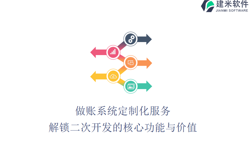CRM系统开发：企业经营的智慧之窗