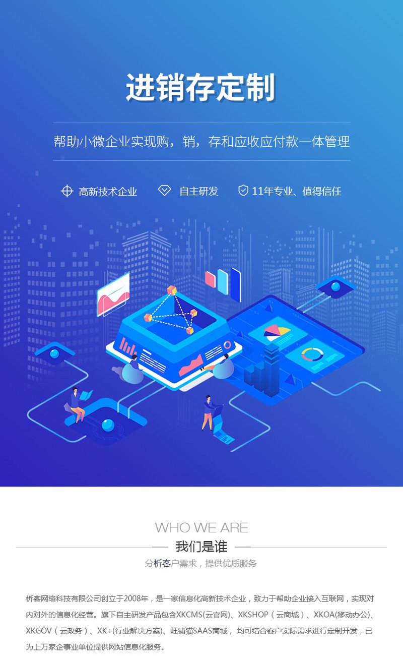 数字化转型时代的企业需求：CRM系统开发的重要性